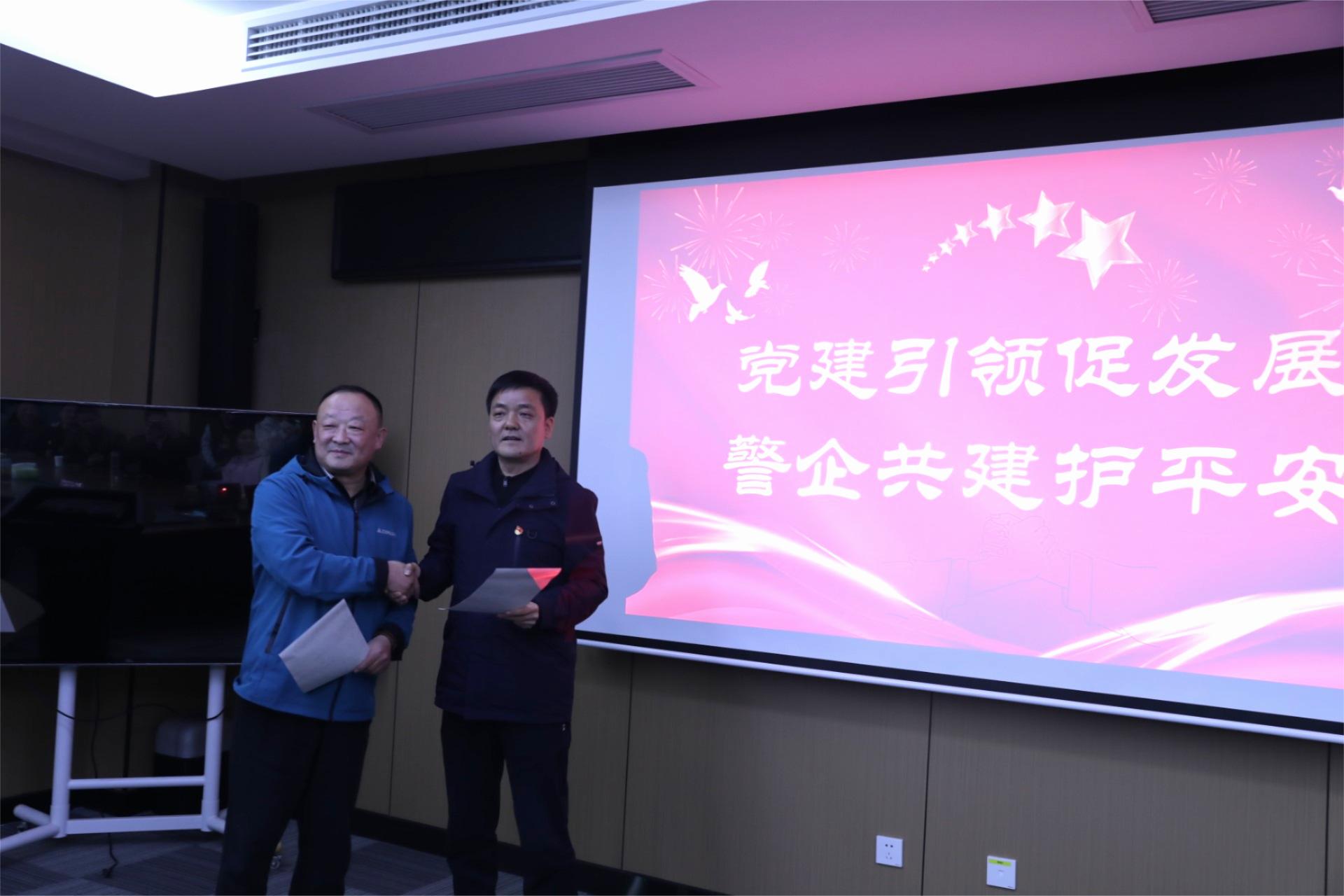 黨建引領(lǐng)促發(fā)展，警企共建護(hù)平安